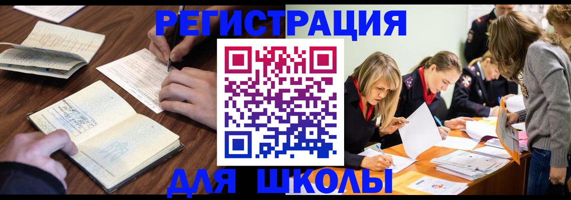 временная регистрация собственник в Сосновом Бору